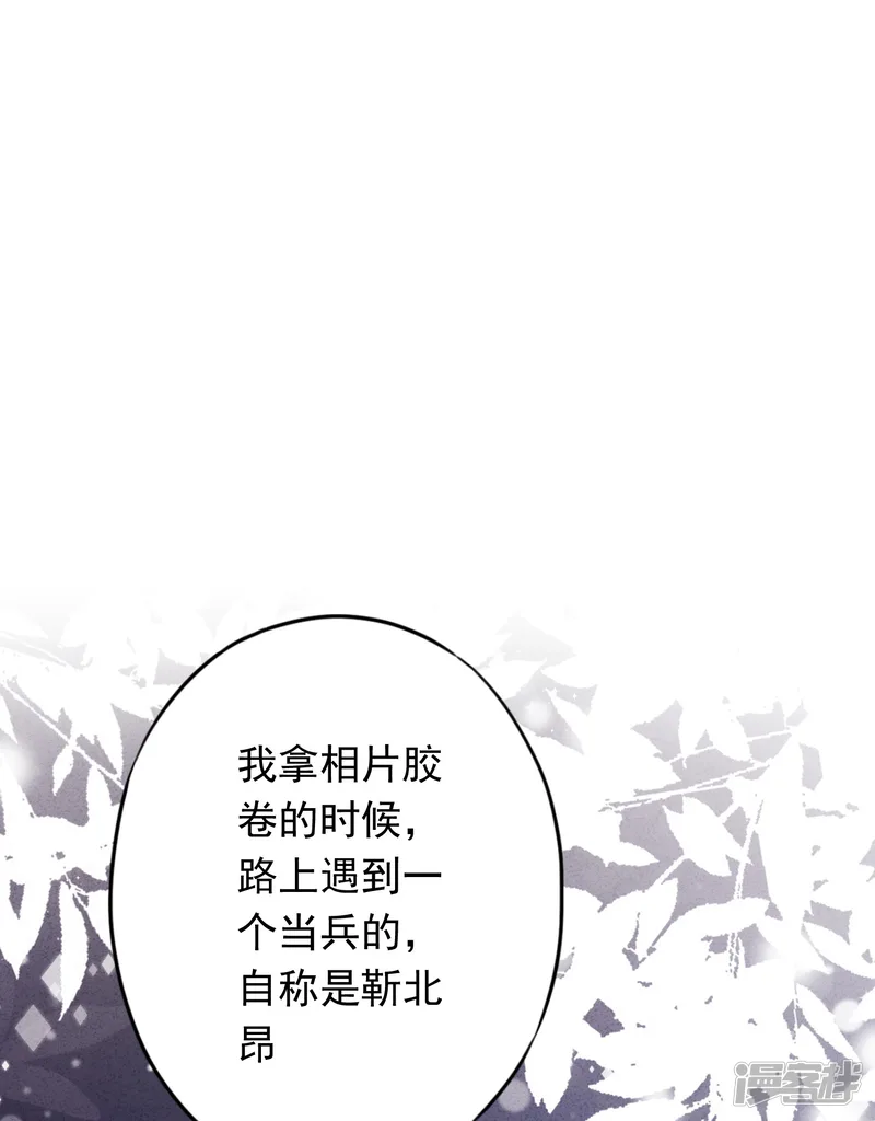 少帅,你老婆要翻天!-第151话 危险的男人-第2页