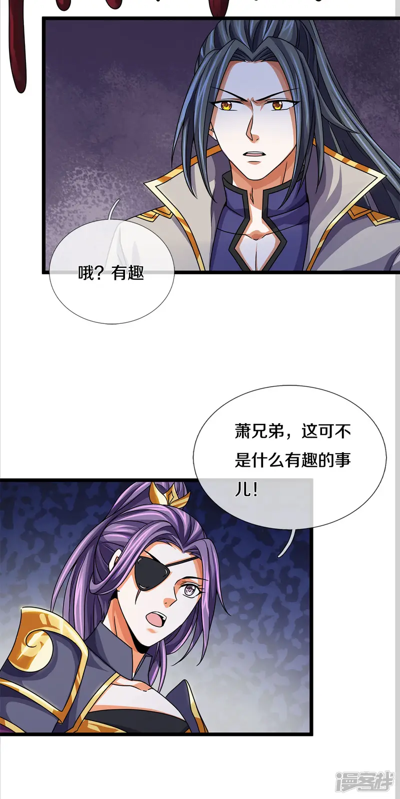 神武天尊-第336话 慕家矿脉-第11页