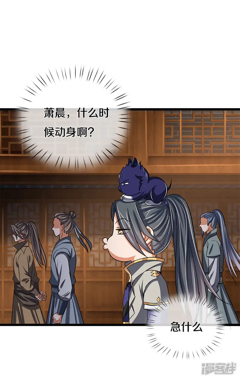 神武天尊-第337话 后代奇人-第13页