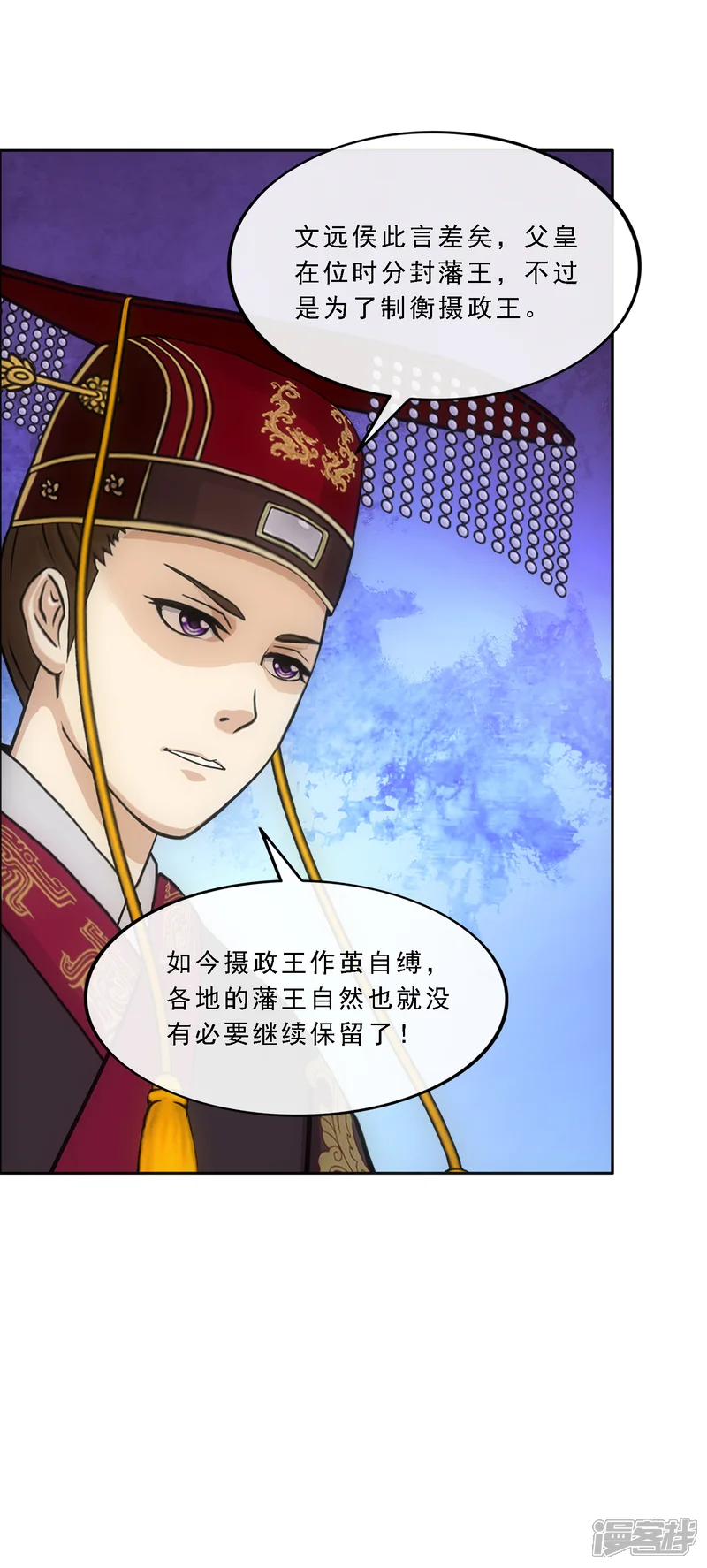 解离妖圣-第292话 逼宫1-第7页