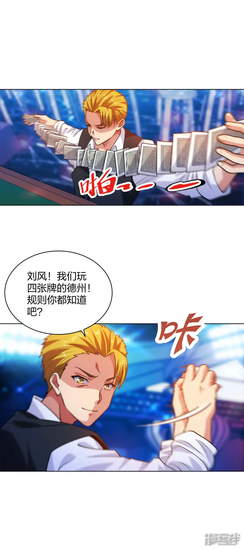 医等狂兵-第205话 心服口服-第6页