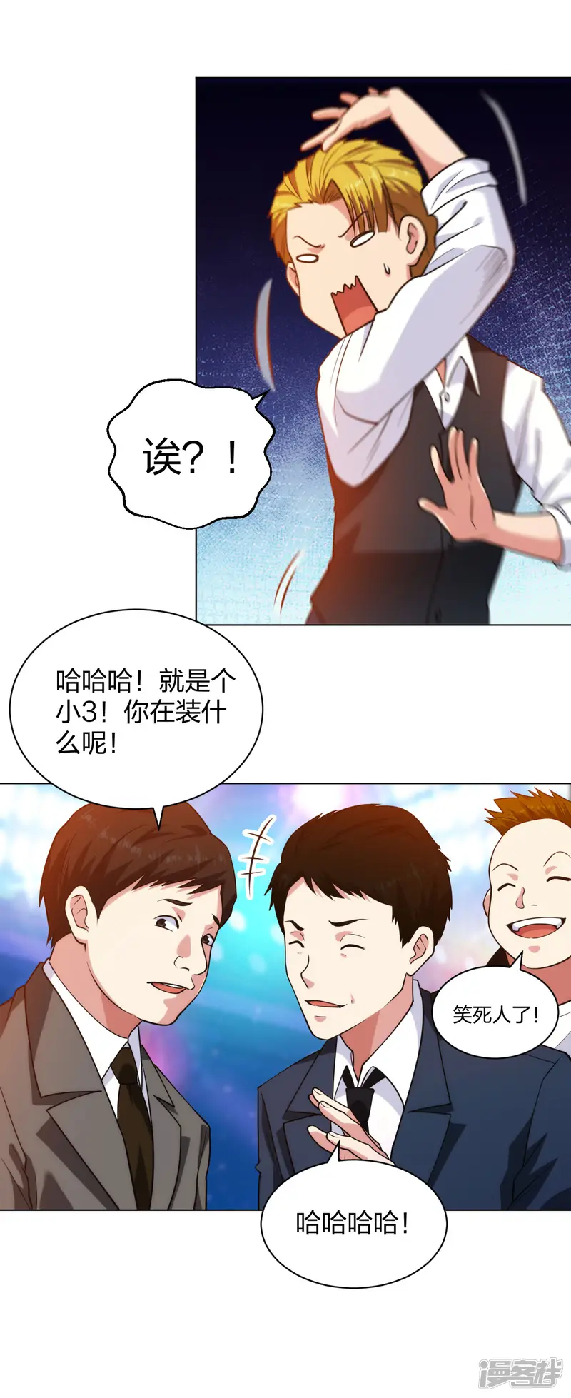医等狂兵-第205话 心服口服-第23页