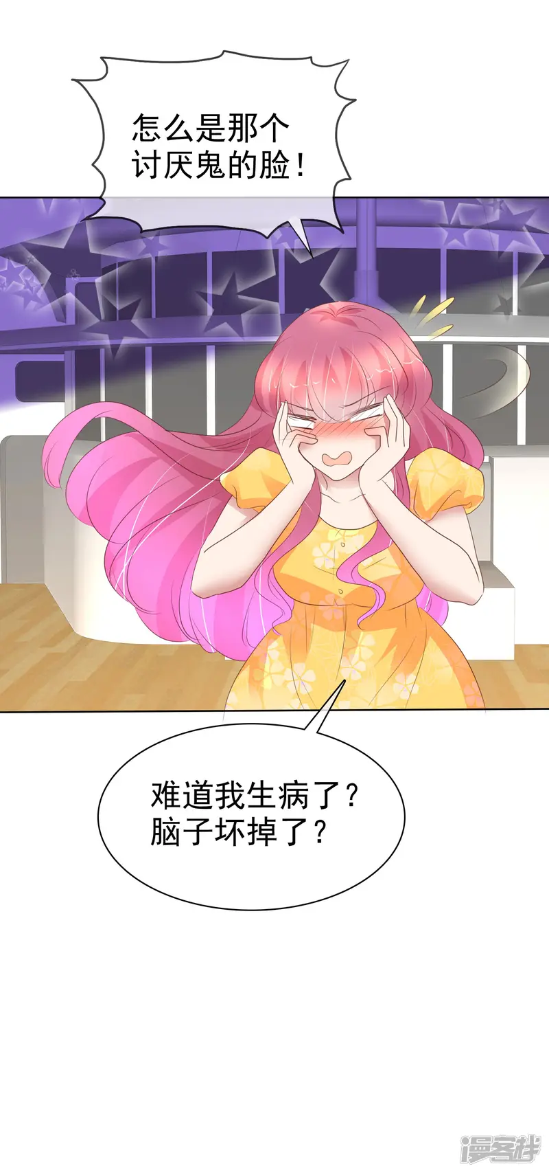 因爱宠你-第413话-第15页