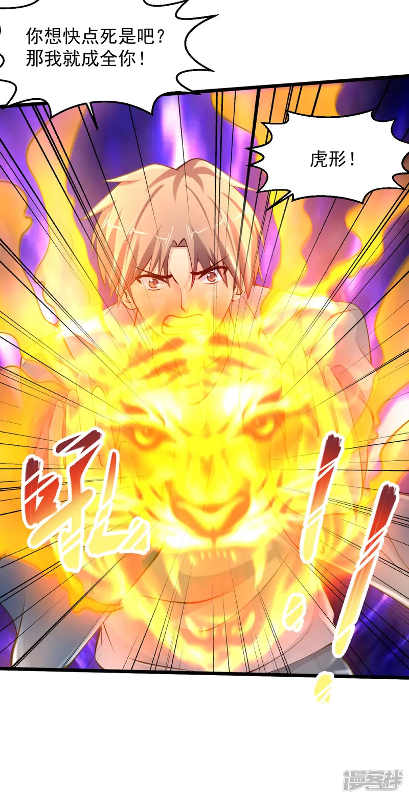 绝品医圣-第217话 只敲出这点钱有点可惜啊！-第16页