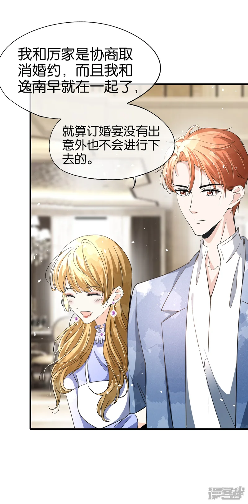 契约冷妻不好惹-第154话 沐佳颜正面怼情敌-第9页