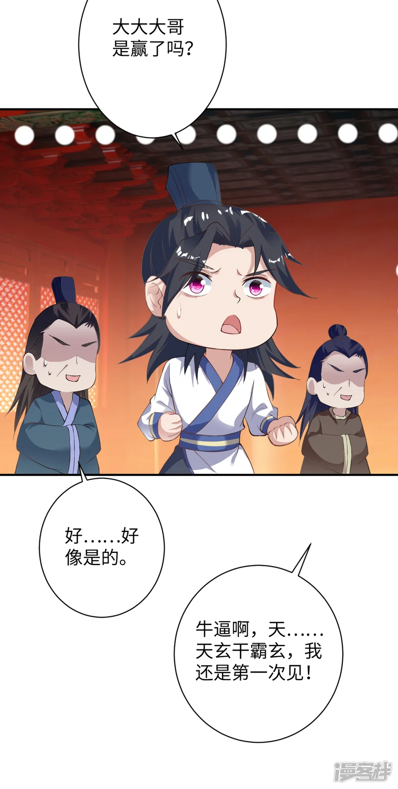 逆天邪神-第360话 抱歉，你还远远不够-第21页