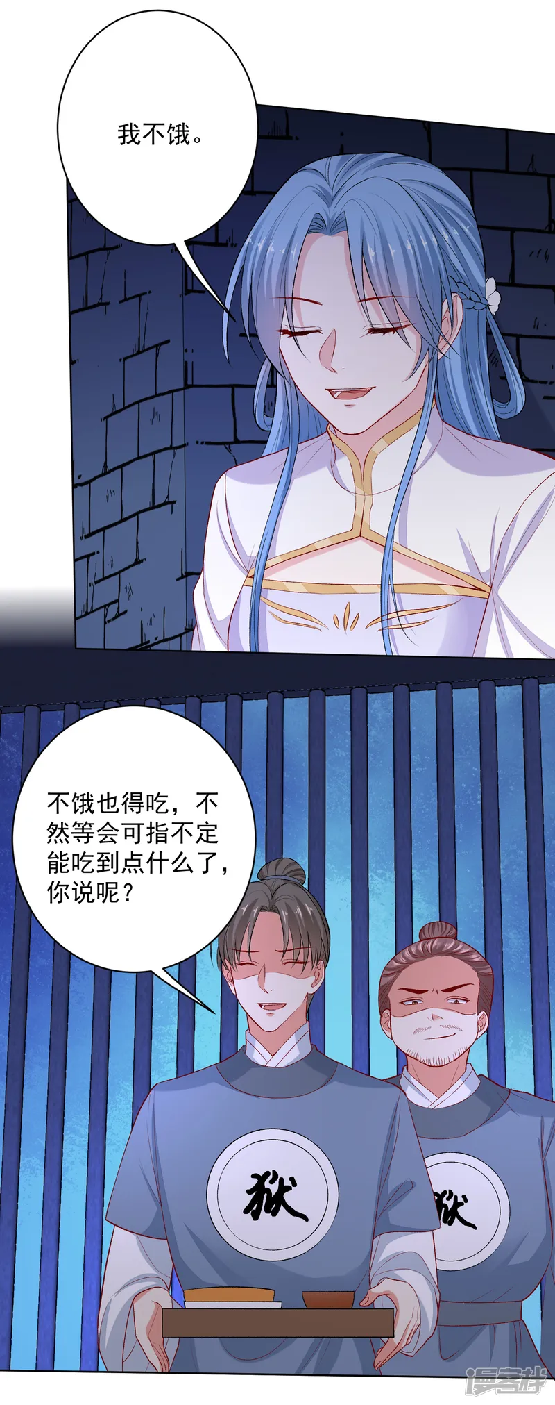 毒医嫡女-第218话 狱中风波-第19页