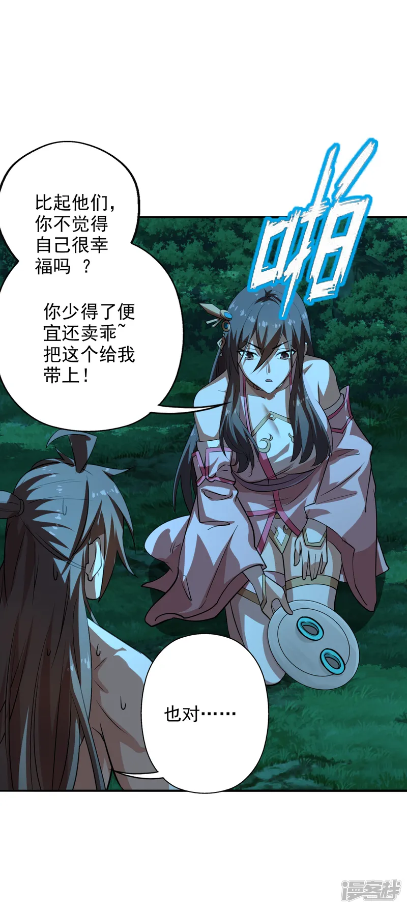 仙武帝尊-第194话 五星亮了起来！！！-第36页
