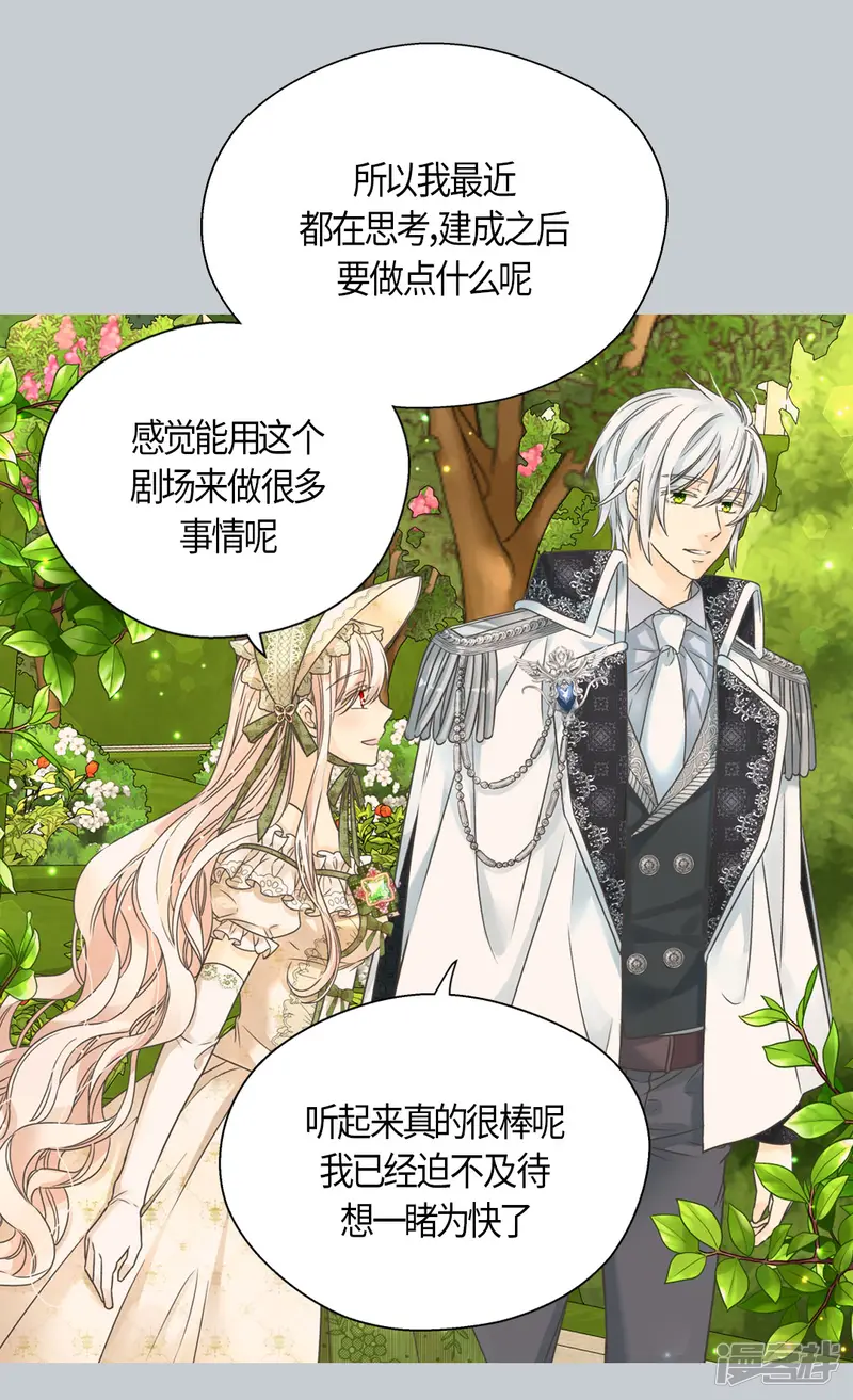 皇帝的独生女-第446话 像莲娜的支持-第7页