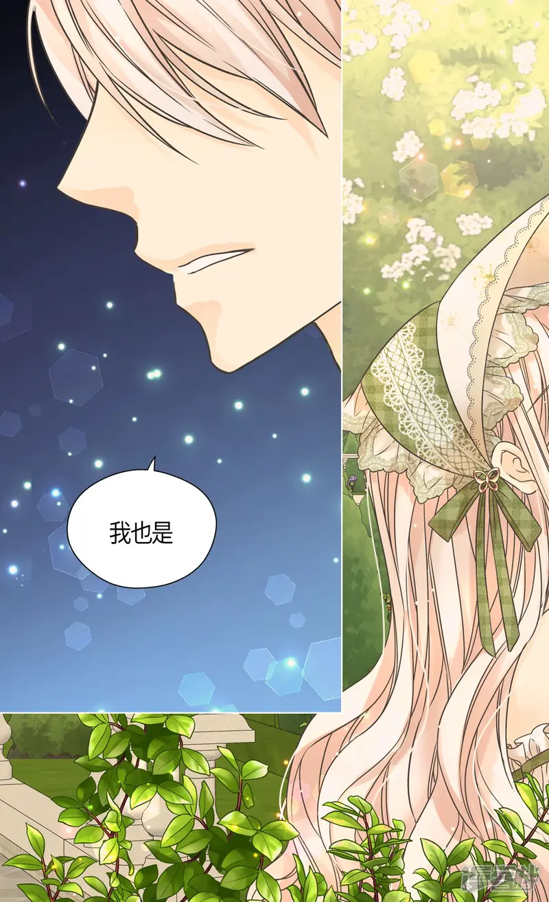皇帝的独生女-第447话 我爱你，爸爸！-第23页