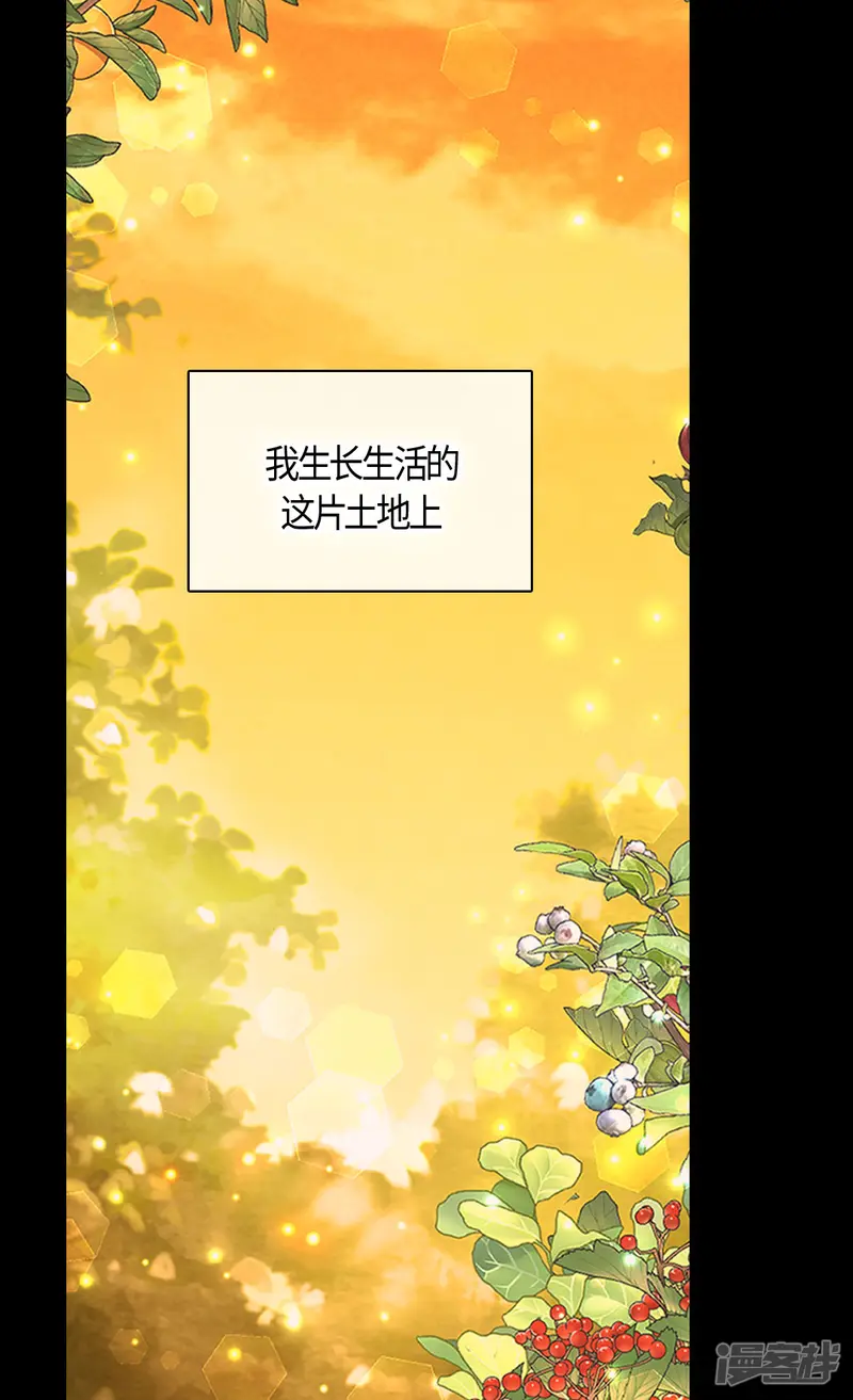 皇帝的独生女-第447话 我爱你，爸爸！-第27页