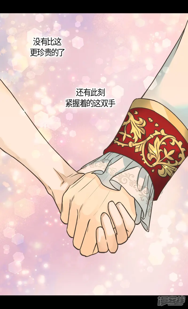 皇帝的独生女-第447话 我爱你，爸爸！-第29页