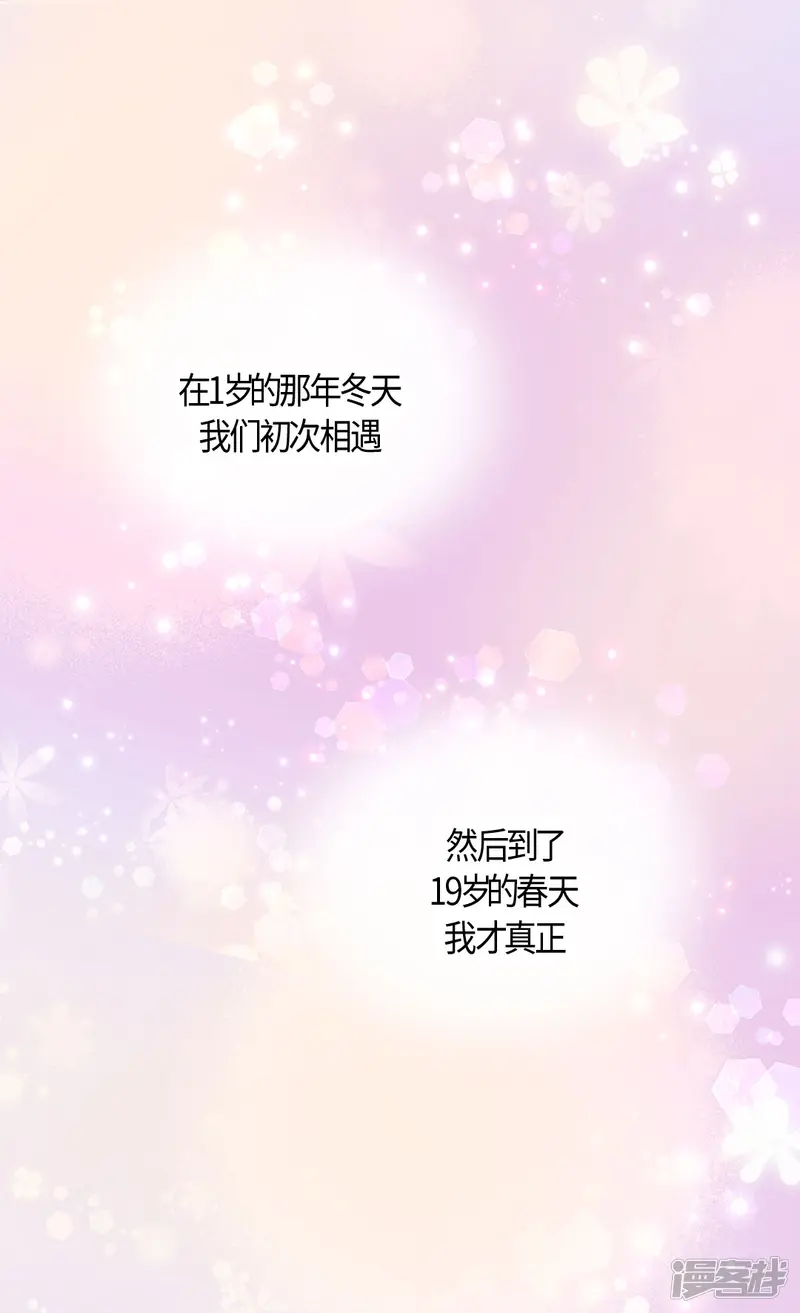 皇帝的独生女-第447话 我爱你，爸爸！-第32页