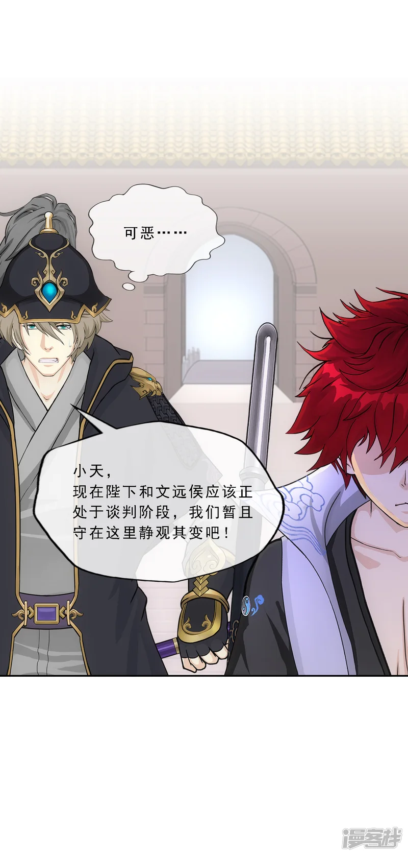 解离妖圣-第293话 逼宫2-第19页