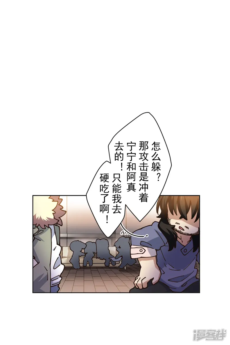 封&middot;禁神录-第198话 带路人-第11页