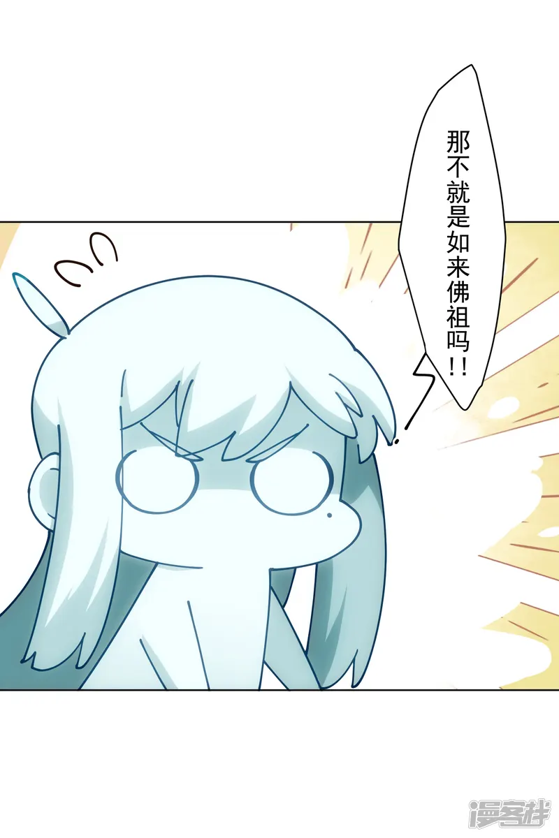封&middot;禁神录-第199话 灵魂离体-第18页