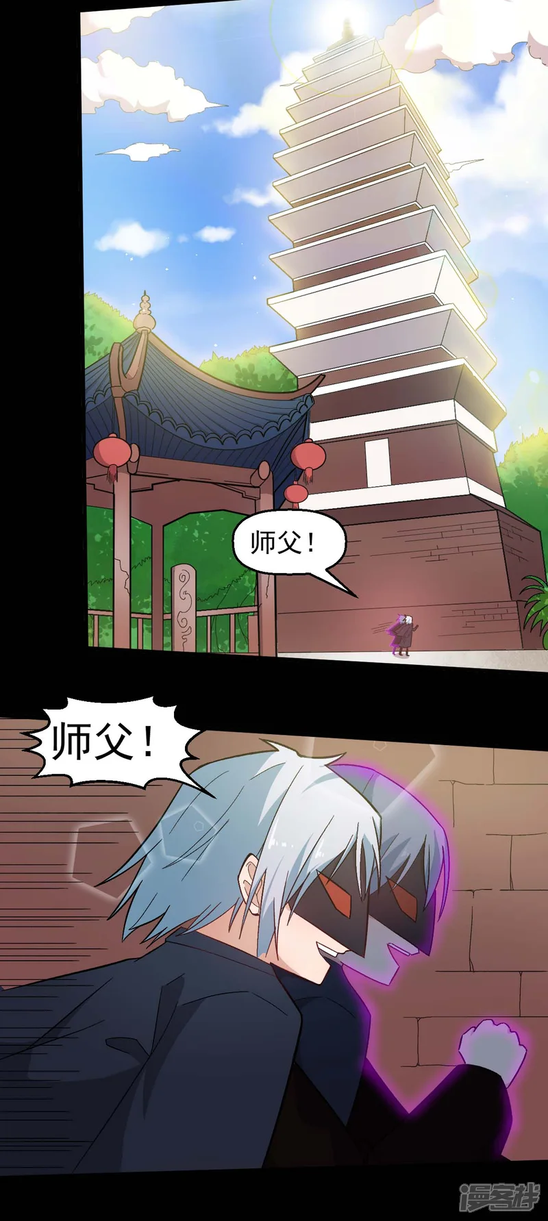 校园狂师-第211话 憎恨-第6页