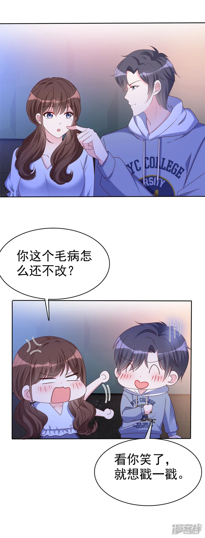 昏婚欲睡-第28话 这么急着投怀送抱？-第5页