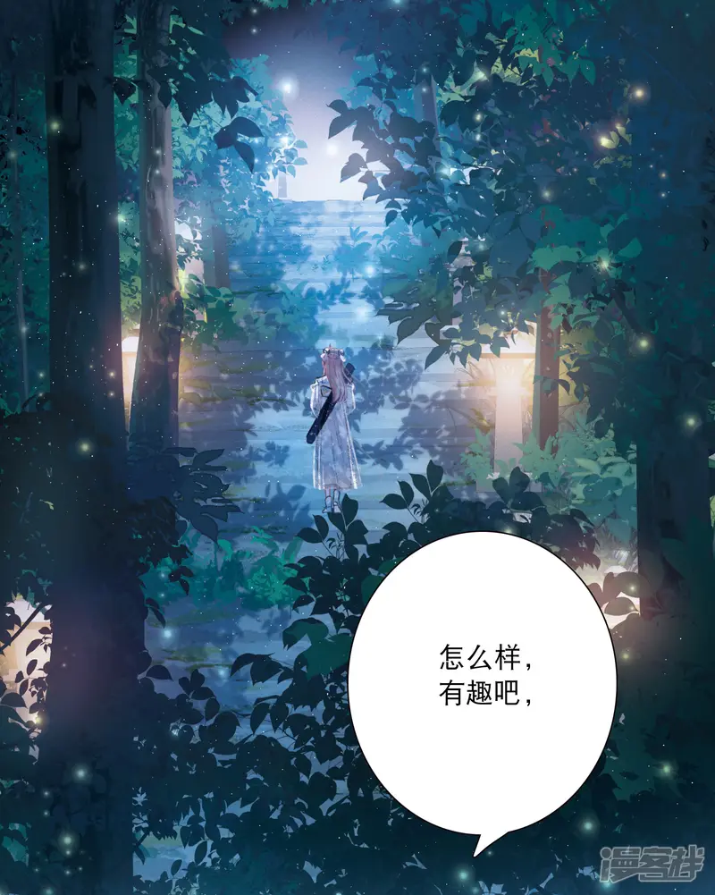 名剑冢-第93话 请求4-第26页