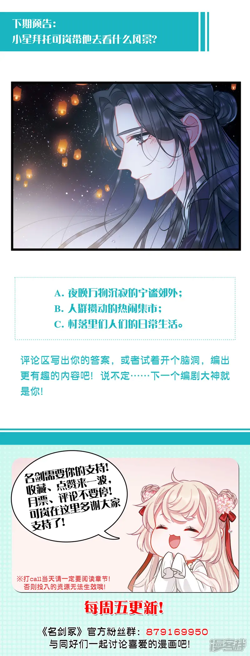 名剑冢-第92话 请求3-第25页