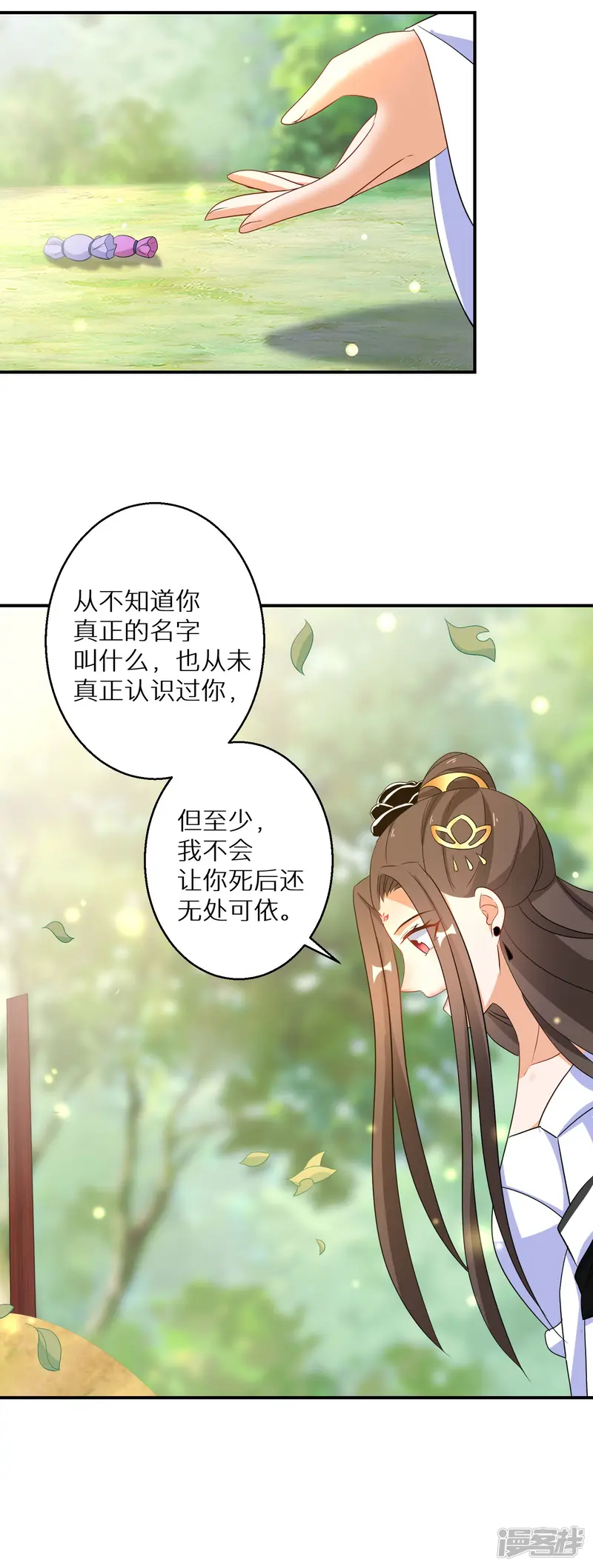 逆天毒妃-第173话 暂时活在假想中-第14页