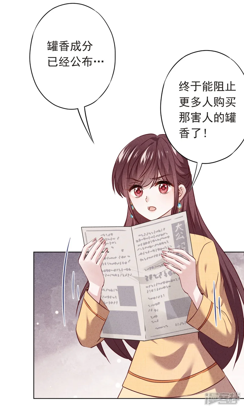 少帅,你老婆要翻天!-第154话 女人何苦为难女人-第23页