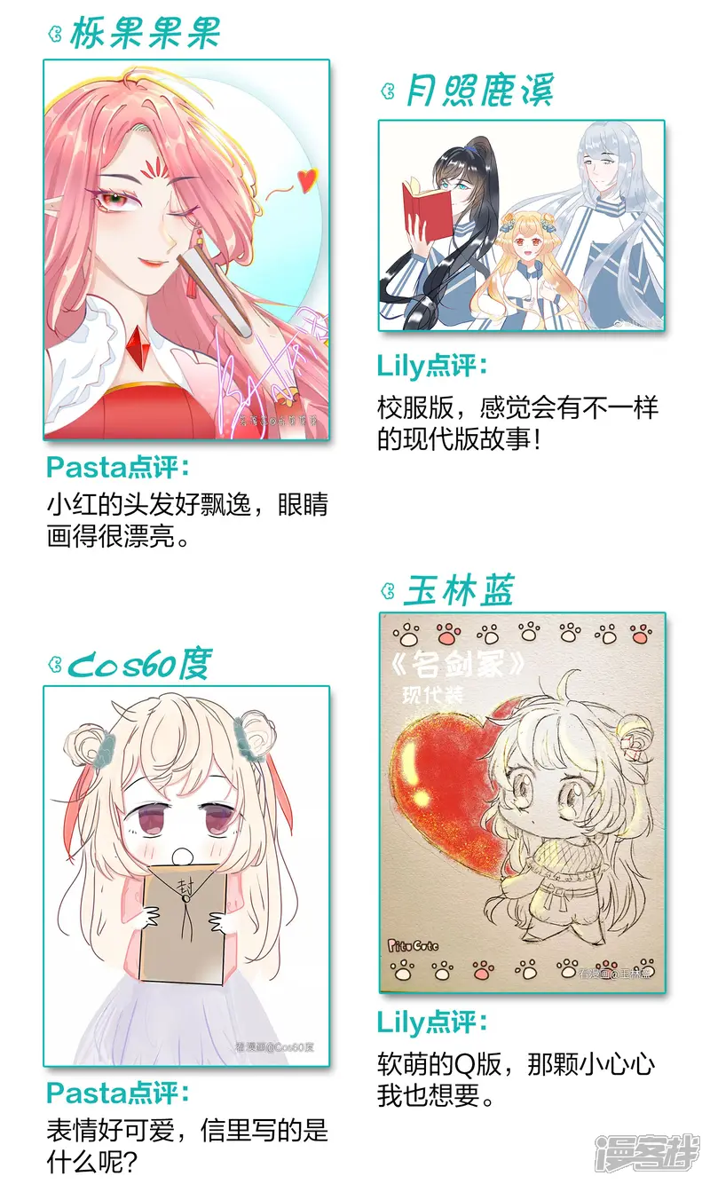 名剑冢-一周年活动4-第12页