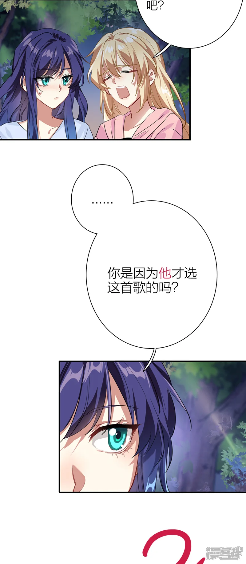 星梦偶像计划-第279话-第22页
