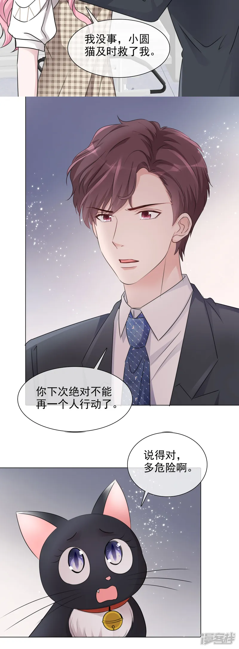 重生后靠脸混娱乐圈-第91话 软肋-第8页