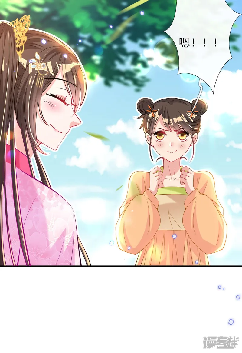 惊世狂妃-第77话 再遭构陷-第40页