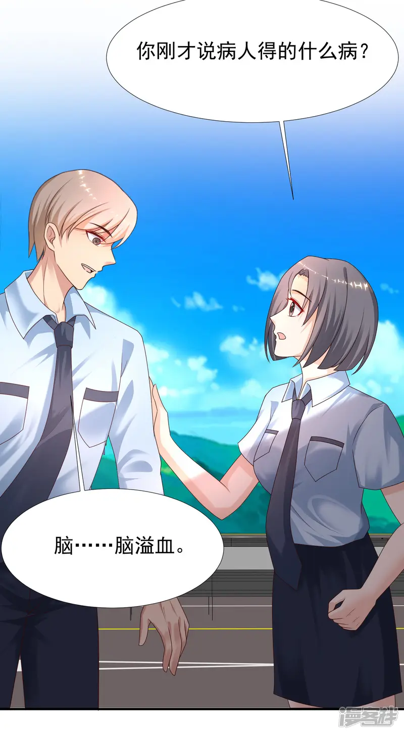 最强桃花运-第219话 追捕蒙面罪犯？？？-第40页