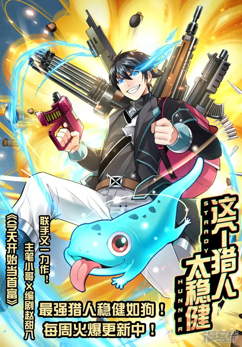 伏天圣主-第2季118话 会巫术的剑修-第38页