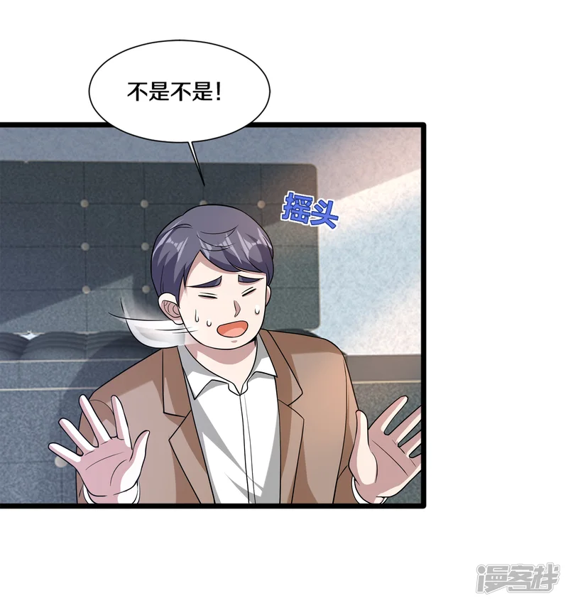 都市邪王-第213话 下次再算-第4页