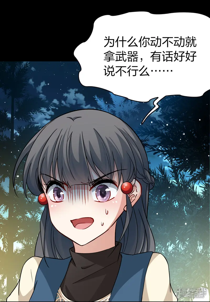 寻找前世之旅-第2季第50话 维卡的秘密5-第35页