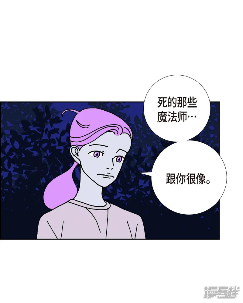 红蓝之眼-第12话 徐俞远-第9页