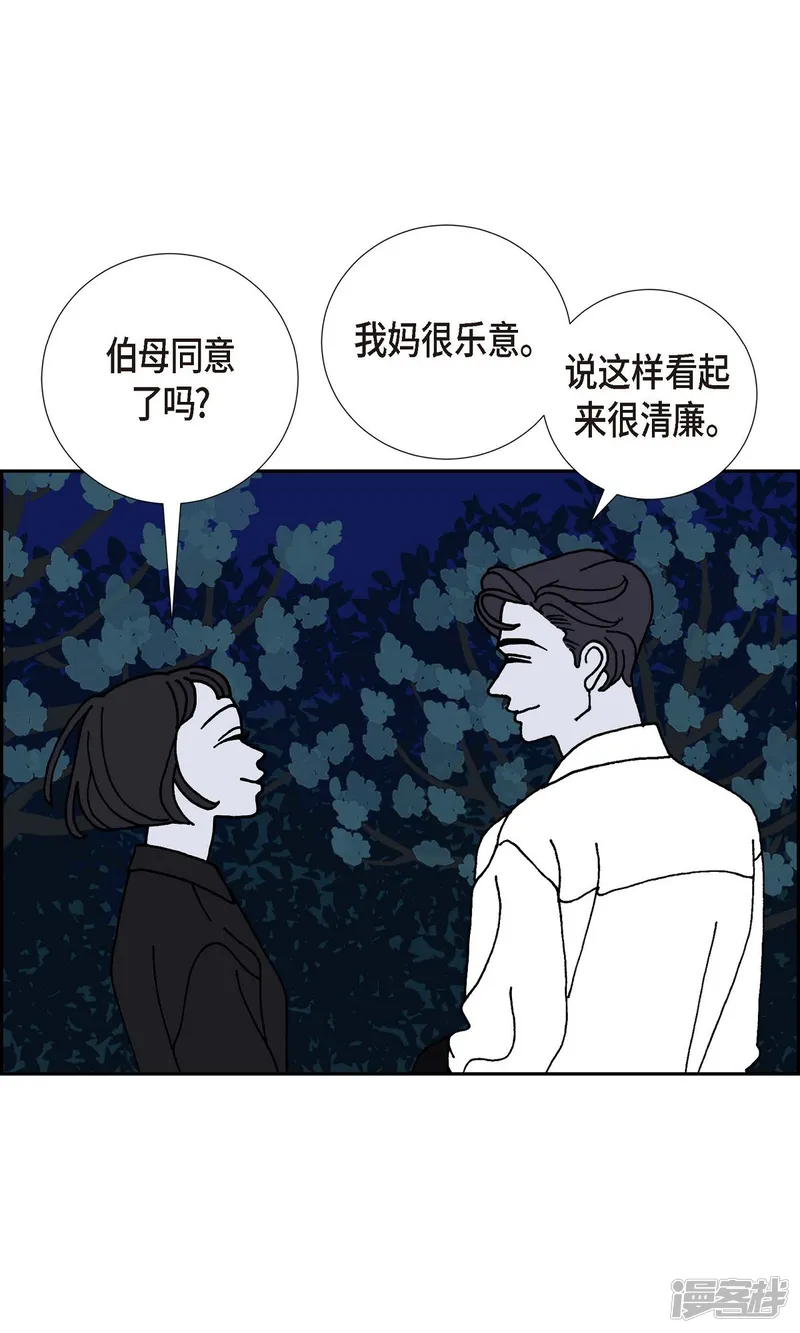 红蓝之眼-第13话 10.15战斗1-第6页
