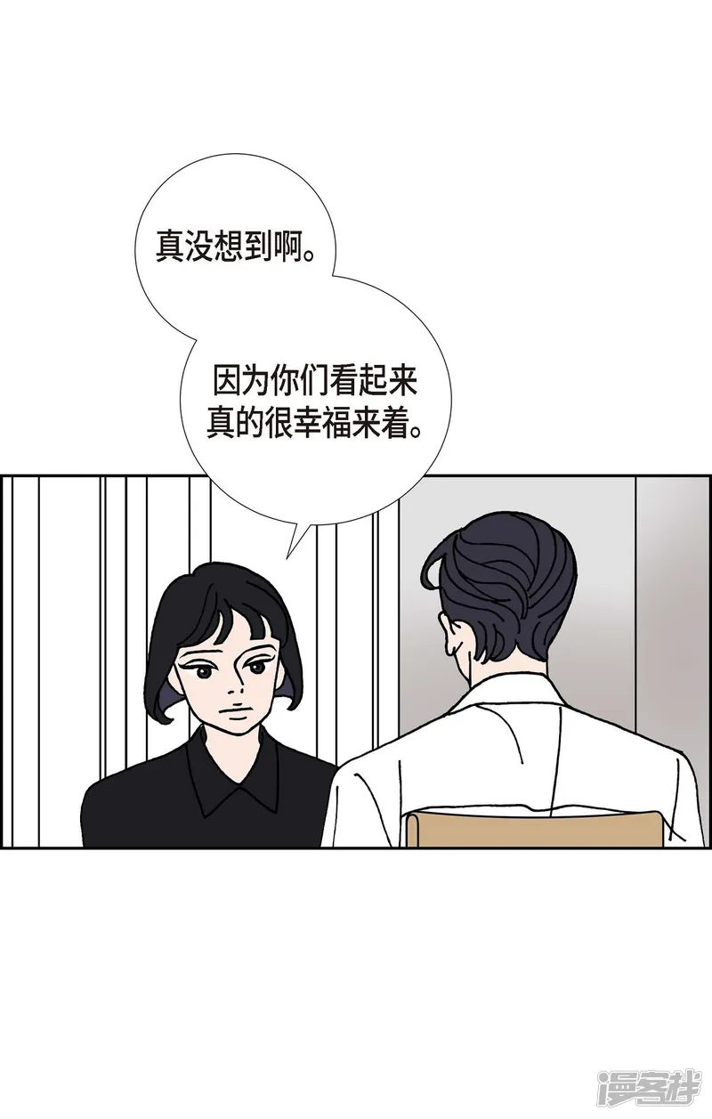 红蓝之眼-第12话 徐俞远-第49页
