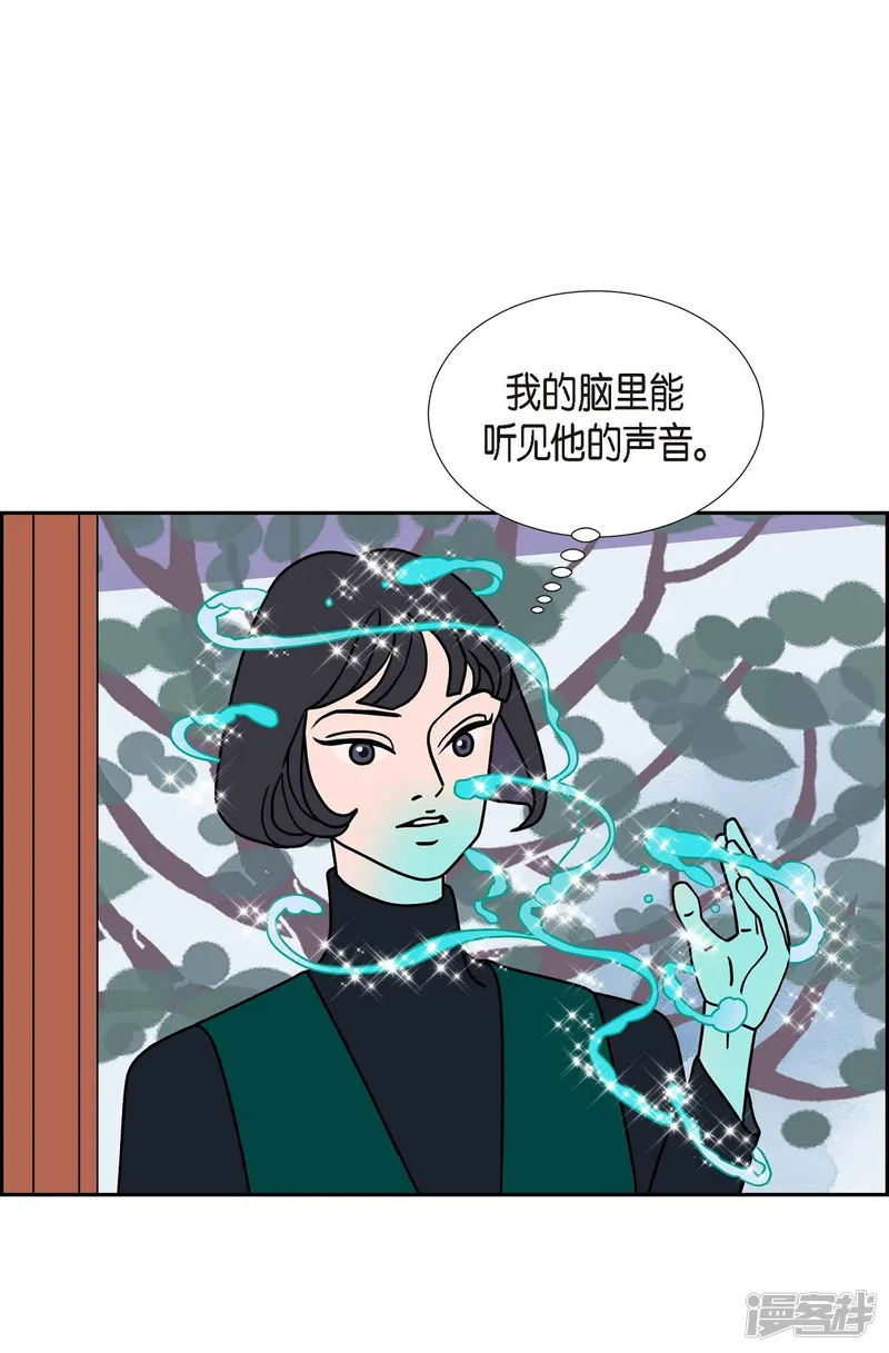 红蓝之眼-第28话 选择5-第8页