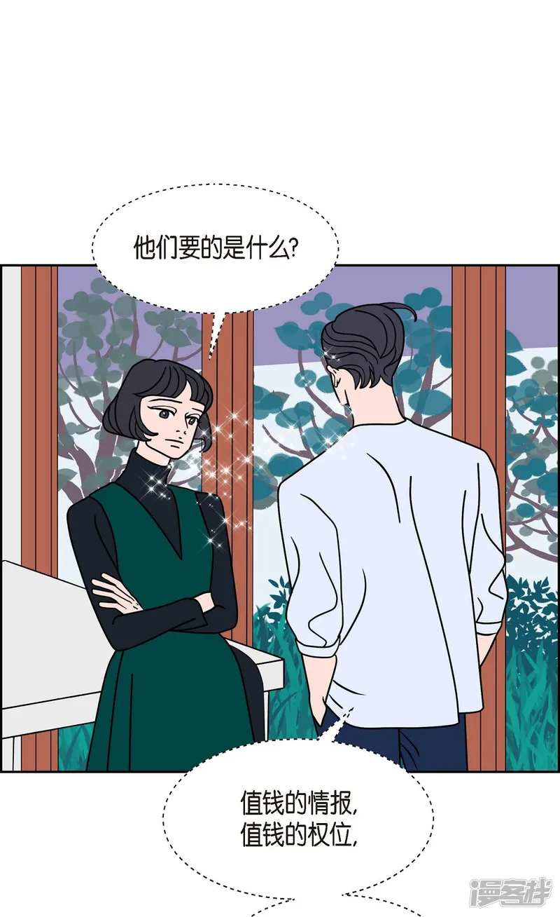 红蓝之眼-第28话 选择5-第14页