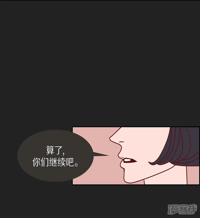 红蓝之眼-第1季最终话 选择6-第13页