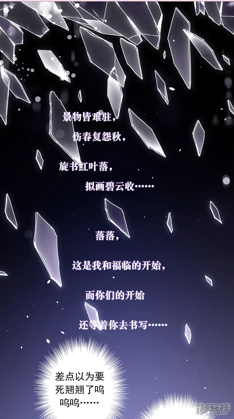 妃夕妍雪-第2季第2话 你到底是谁？2-第21页