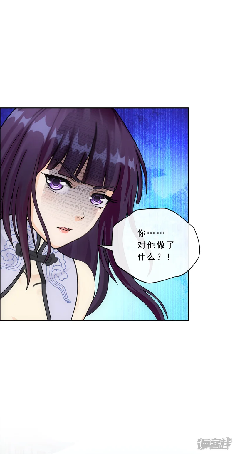 解离妖圣-第296话 出发前夜-第9页
