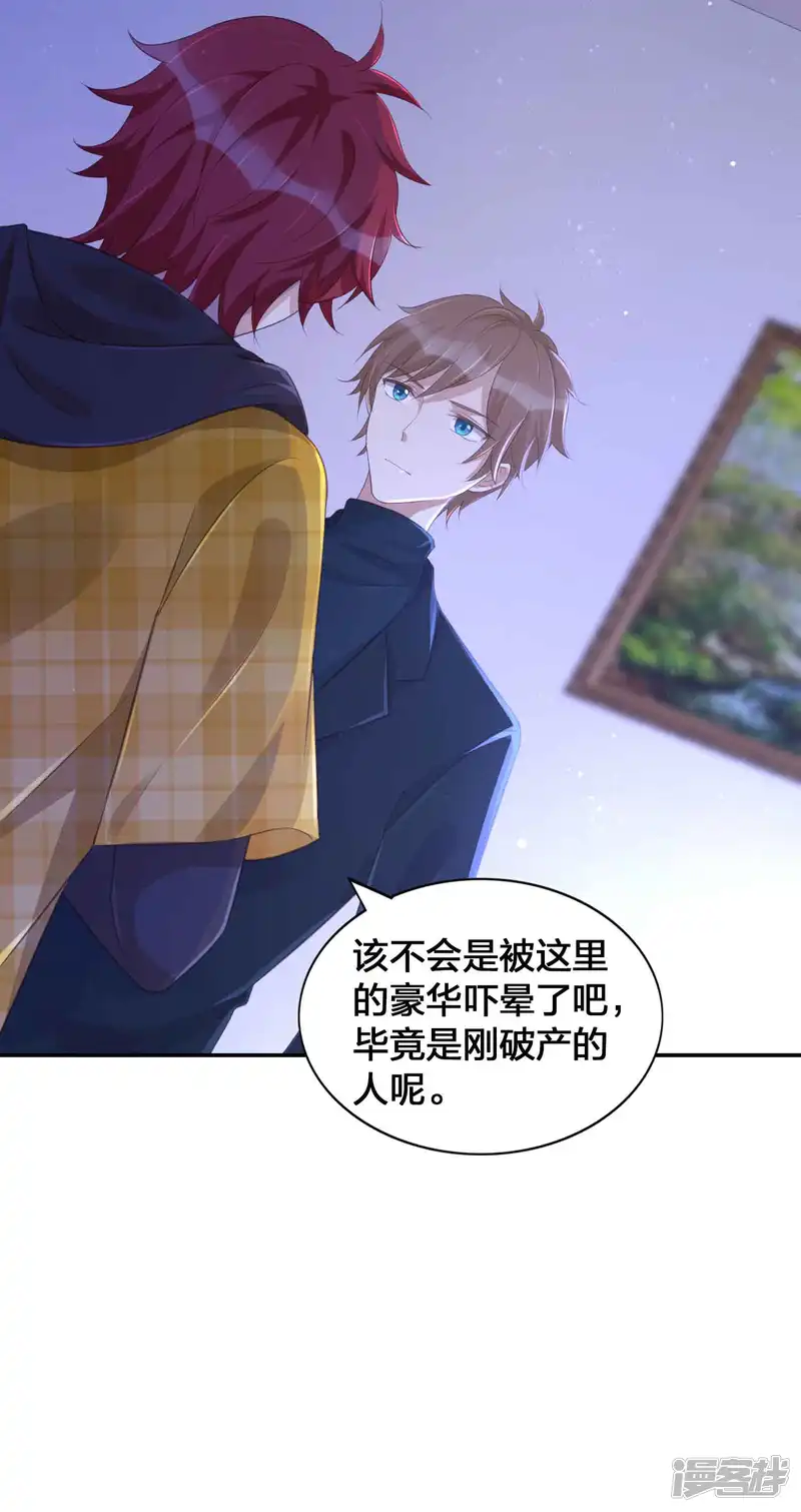 假戏真做-第130话 莫嘉文的父母？-第18页