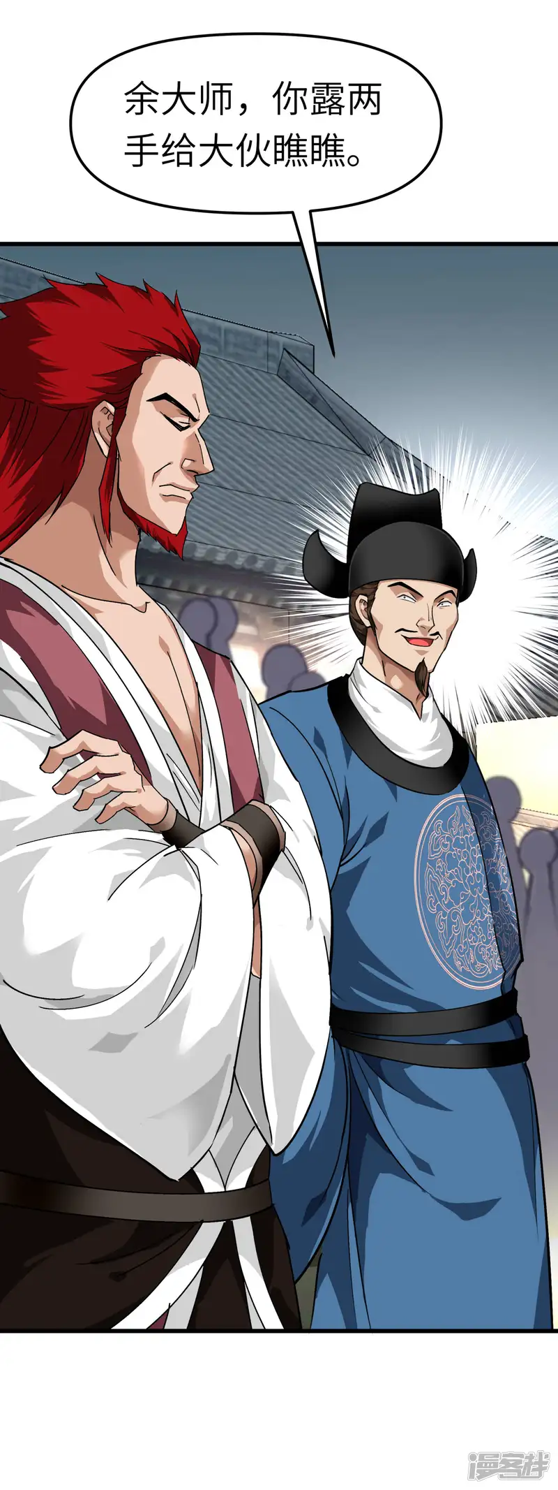 重生之我是大天神-第92话 焚天手-第20页