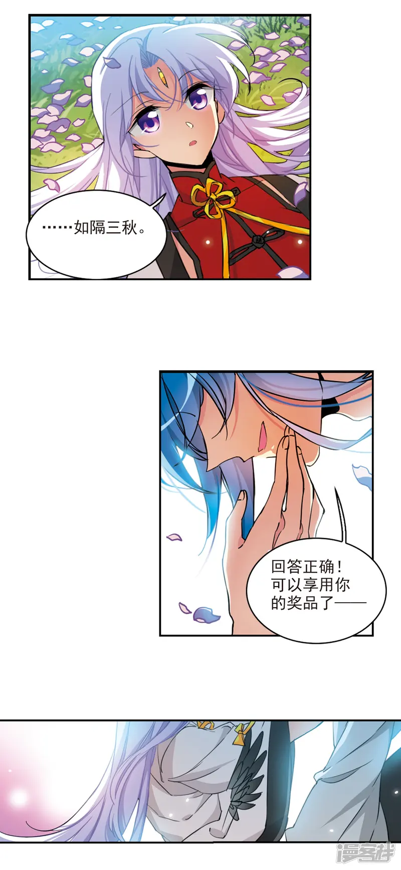 三眼哮天录-第2季102话 秘境幽约1-第9页