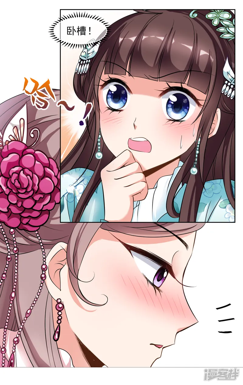 妃夕妍雪-第2季第3话 这是我能免费看的？1-第10页