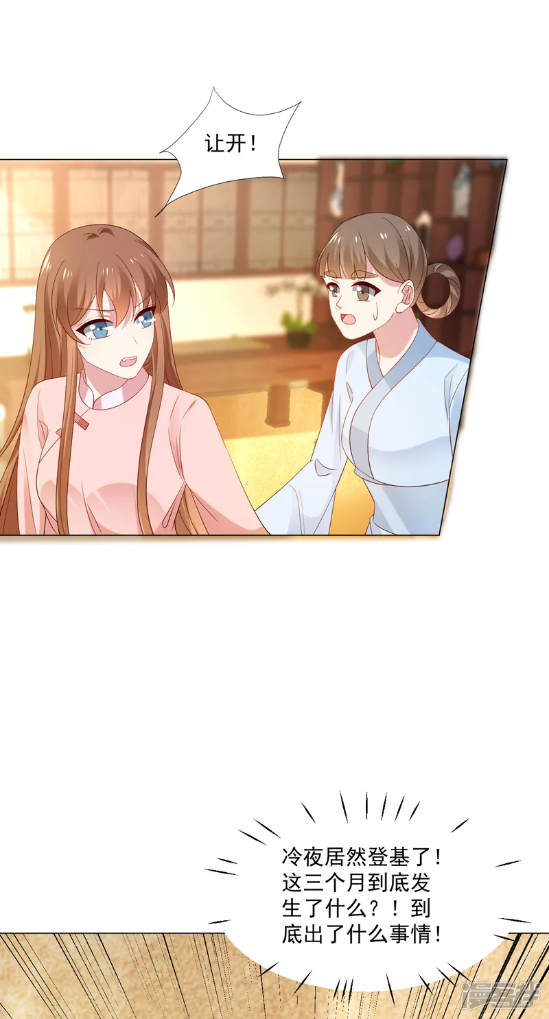 狼少女养成记-第307话 我也在为你心疼-第15页