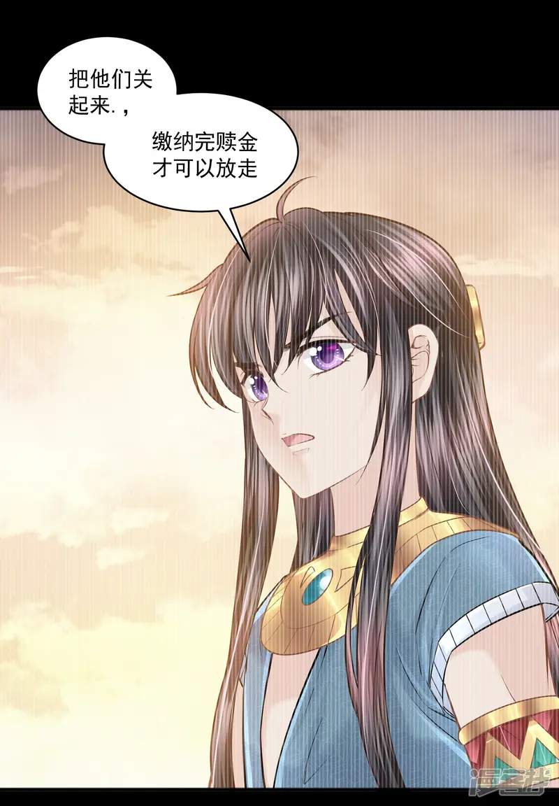 巴比伦王妃-第119话 神眷顾着你-第4页