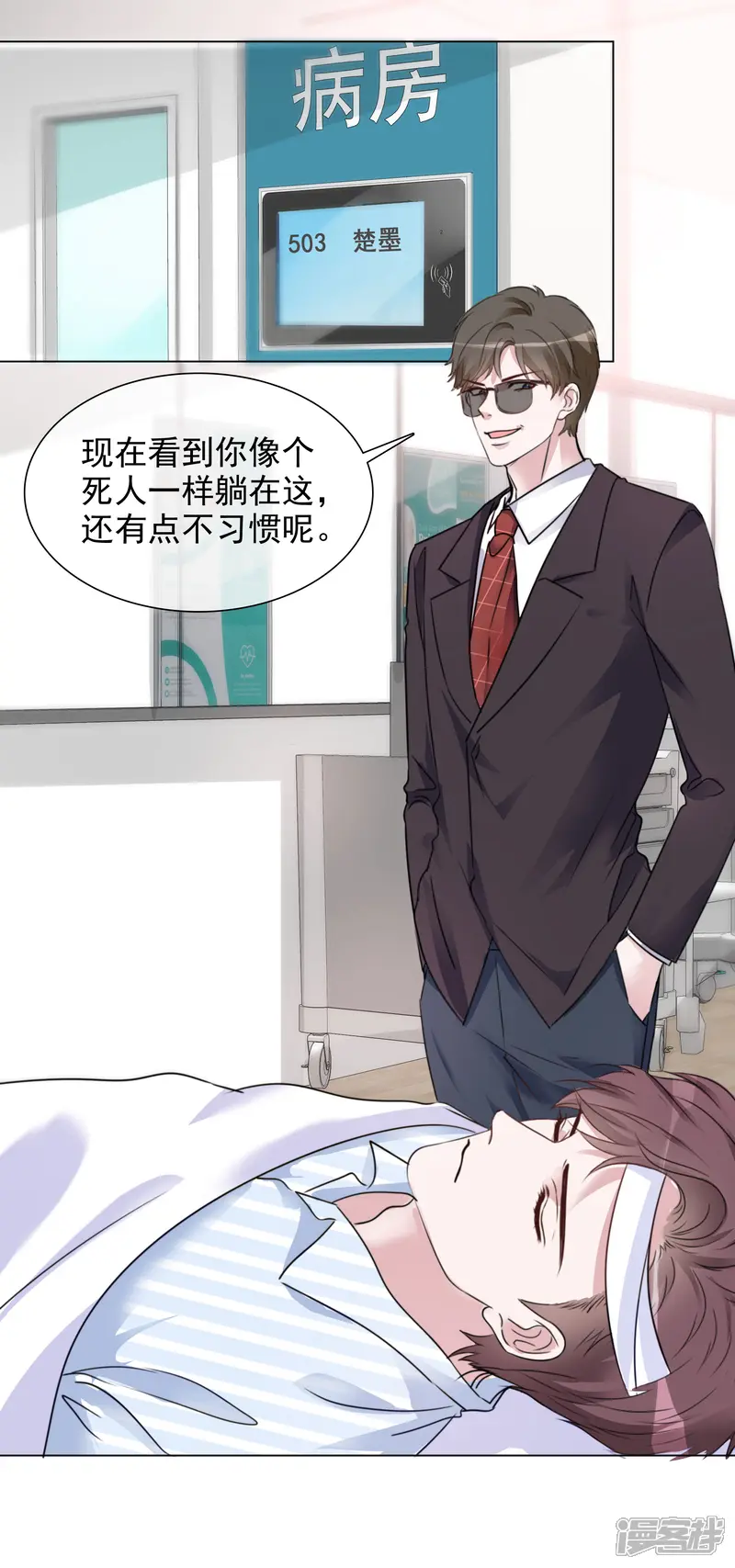 重生后靠脸混娱乐圈-第96-97话-第1页