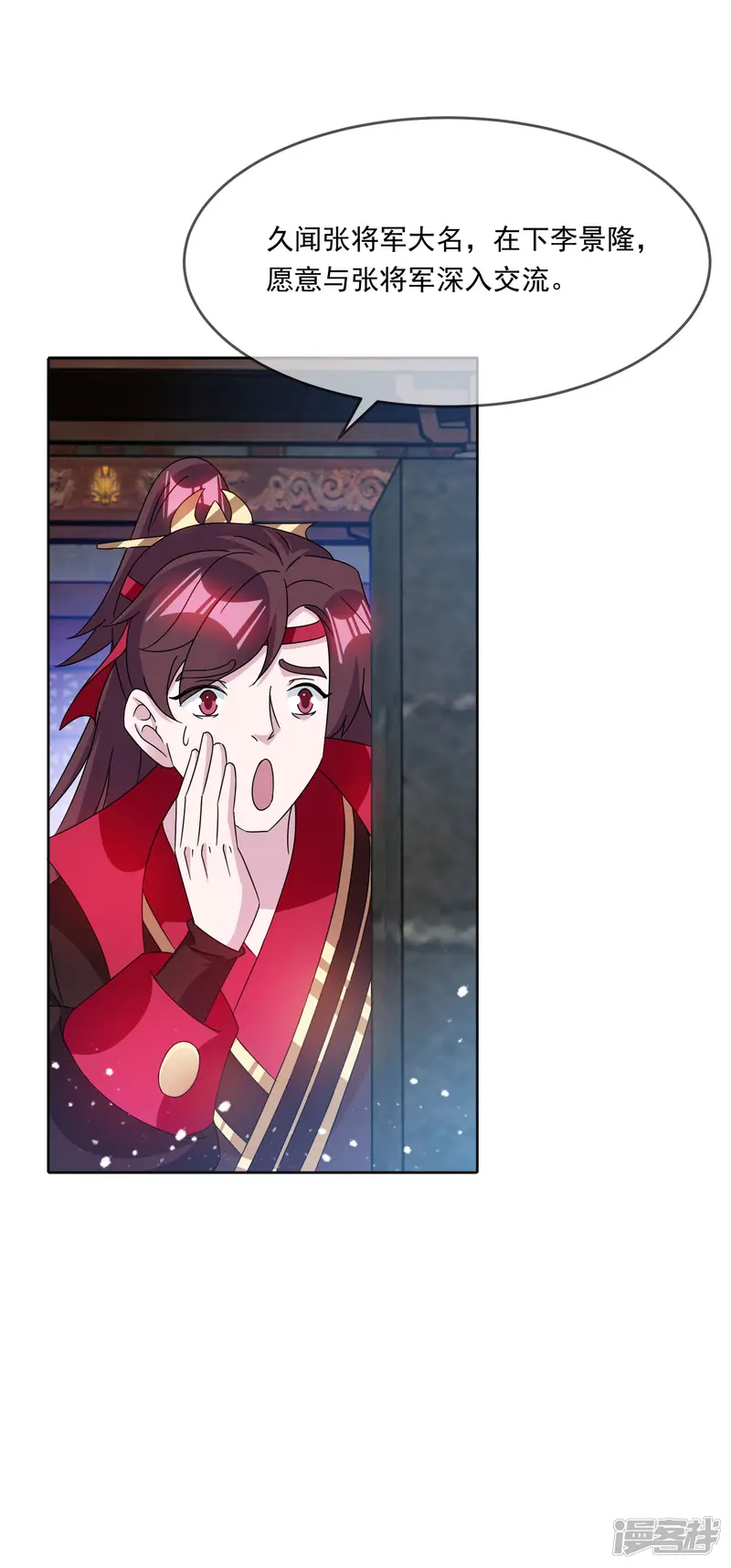 极品败家子-第253话 兵不厌诈-第25页